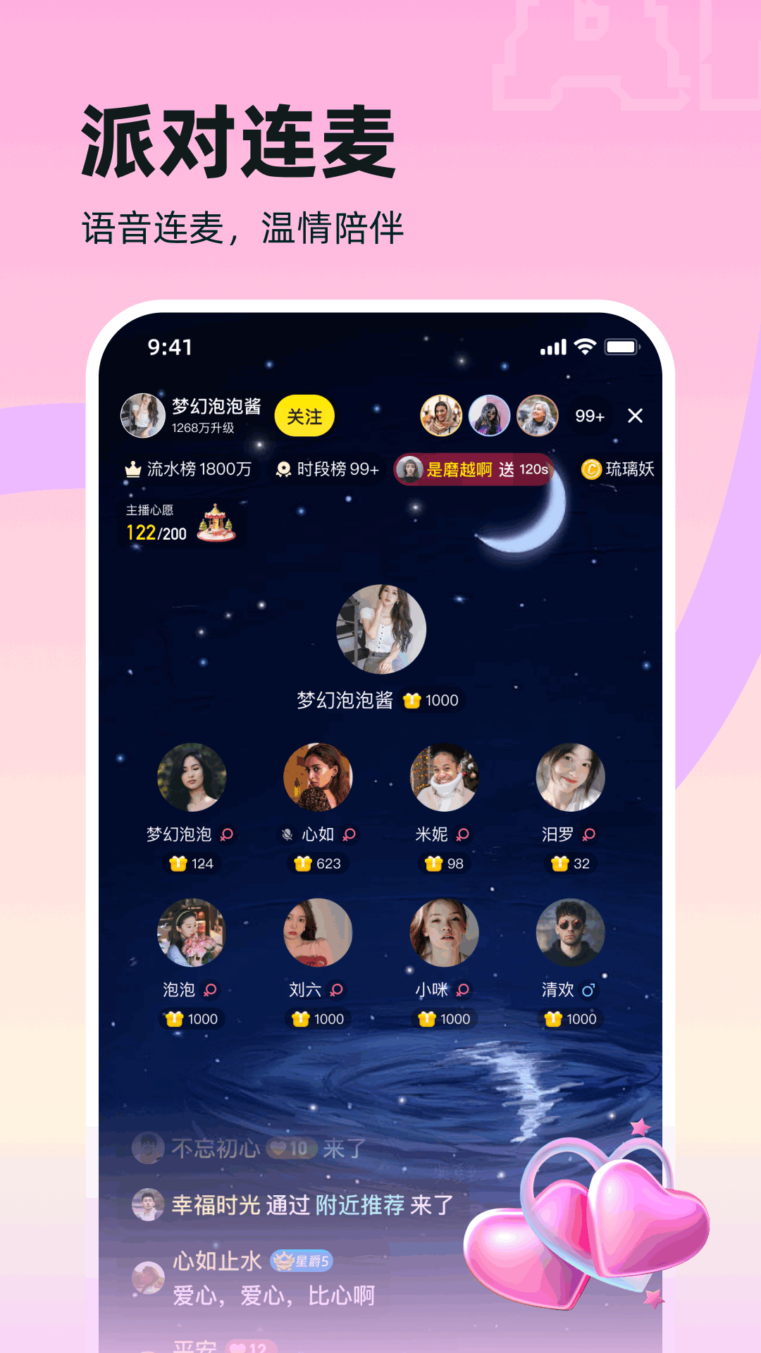 双甜直播2026最新版