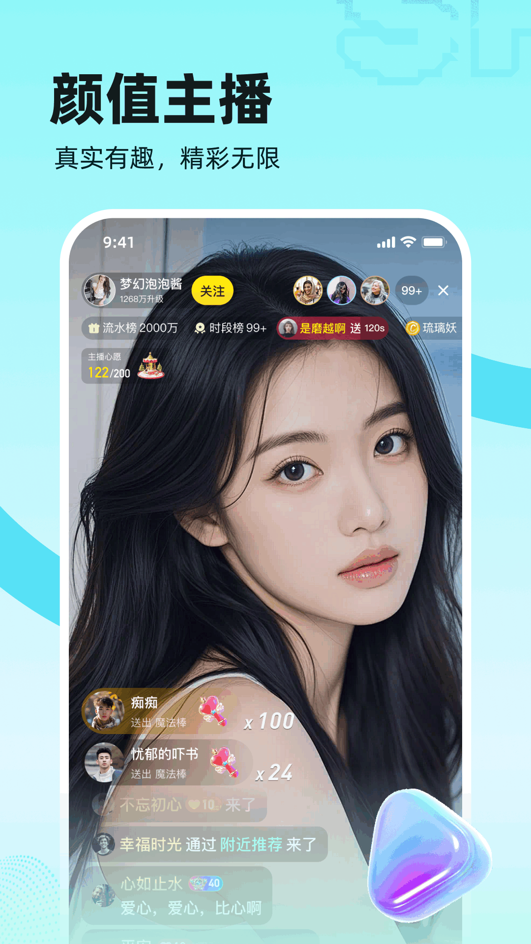 双甜直播2026最新版