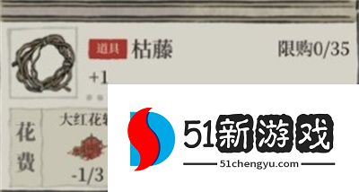 江南百景图枯藤怎么获得 枯藤获取方式介绍[多图]图片2