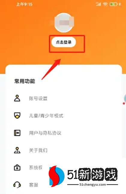 《233乐园》注册登录方式