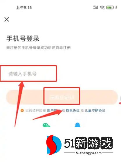 《233乐园》注册登录方式