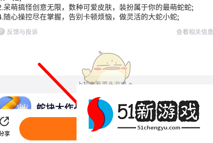 《233乐园》把游戏添加到手机桌面方法