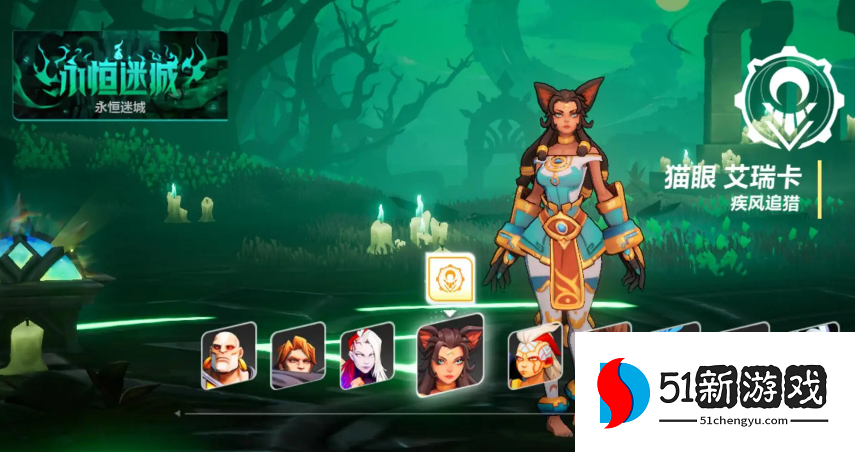 火炬之光无限猫女怎么获得