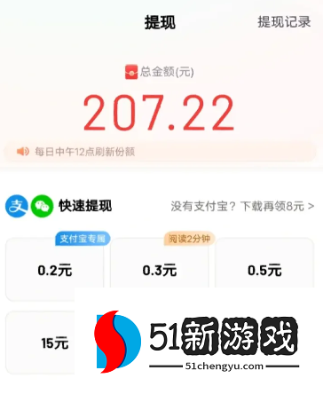 百度极速版提现不了怎么办