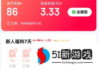 百度极速版提现不了怎么办