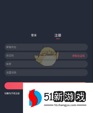 《囧次元》账号注册方法教程