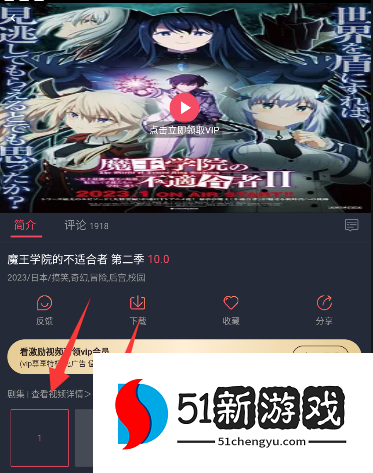 《囧次元》电视投屏方法教程