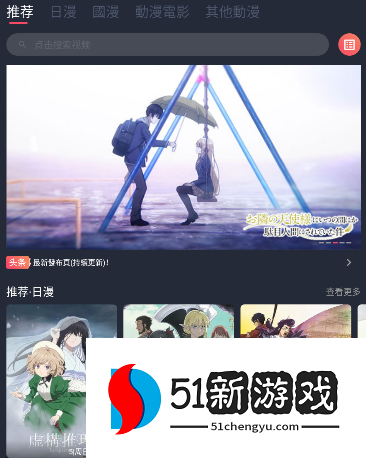 《囧次元》电视投屏方法教程