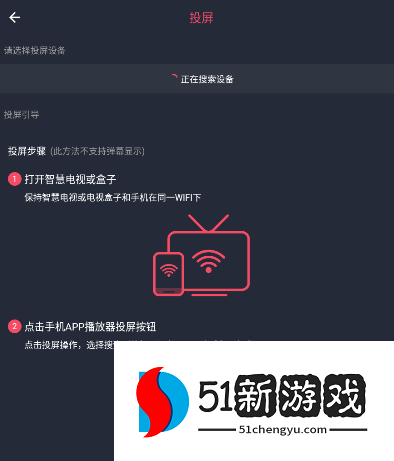 《囧次元》电视投屏方法教程