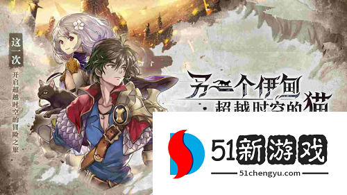 另一个伊甸攻略：三千界宝盒与海神深渊第一话玩法详情[多图]图片1