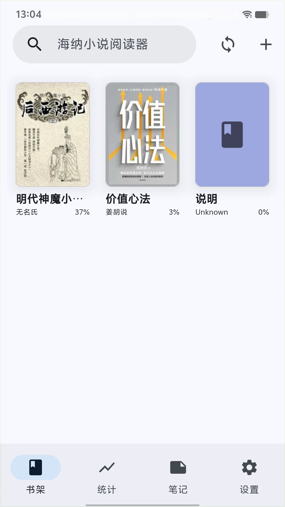 海纳小说阅读器旧版本官网