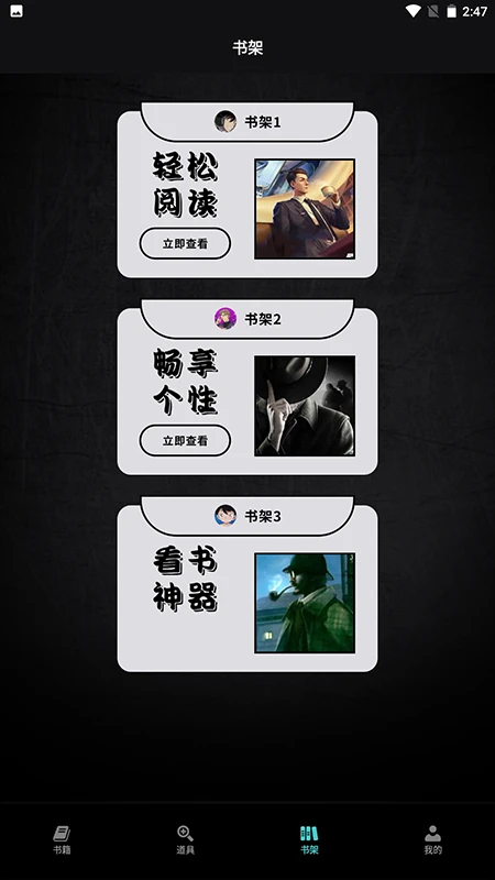 爱阅小说阅读器正版