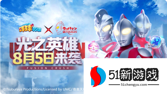 球球英雄奥特曼阵容怎么搭配 奥特曼阵容玩法推荐