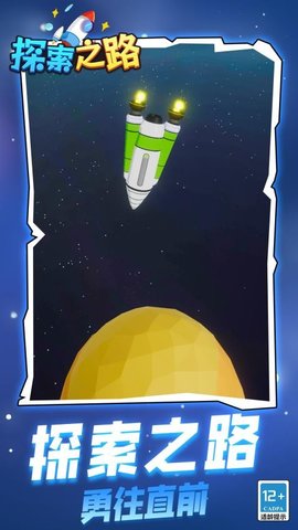 探索之路 1.1.1 手机版