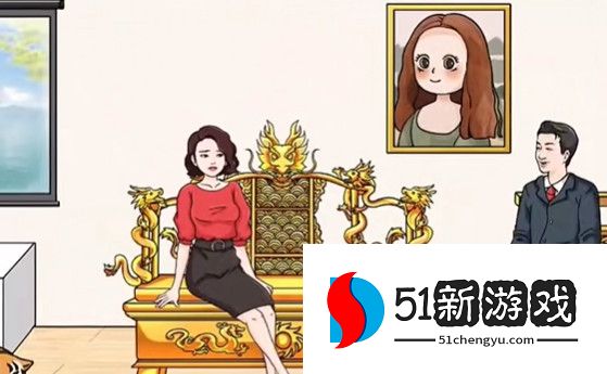 文字玩出花大嫂哭穷2攻略分享