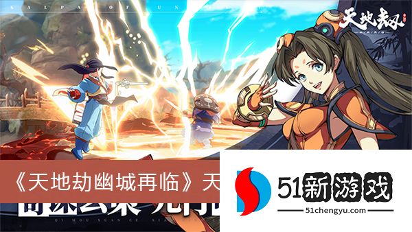 天地劫幽城再临天诛案推理答案是什么 天诛案推理答案分享[图]图片1