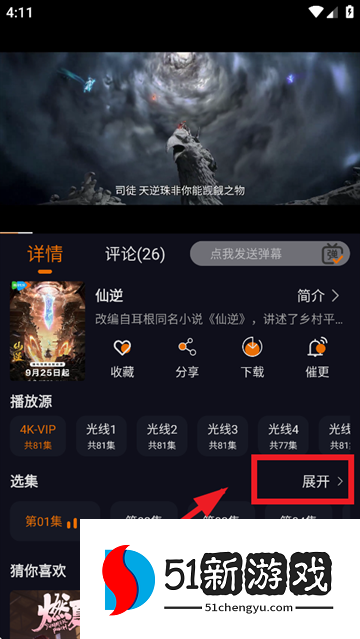 黑猫动漫下载2025 黑猫动漫下载2025