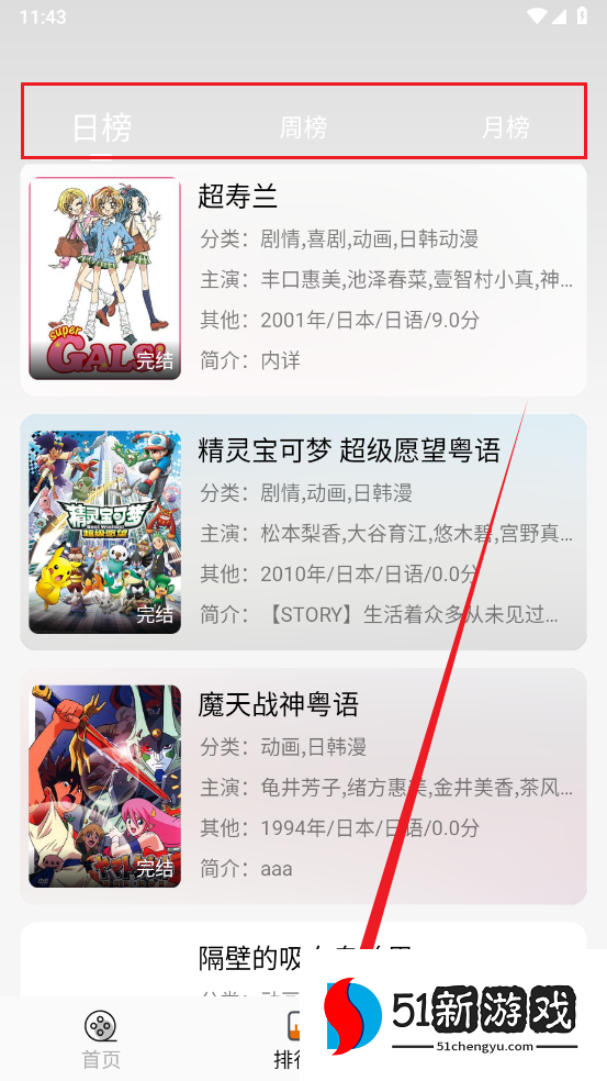 黑猫动漫 黑猫动漫