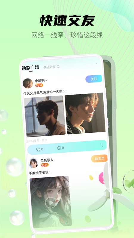 喵魁直播2026最新版