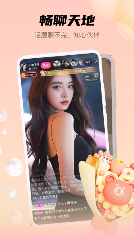 喵魁直播2026最新版