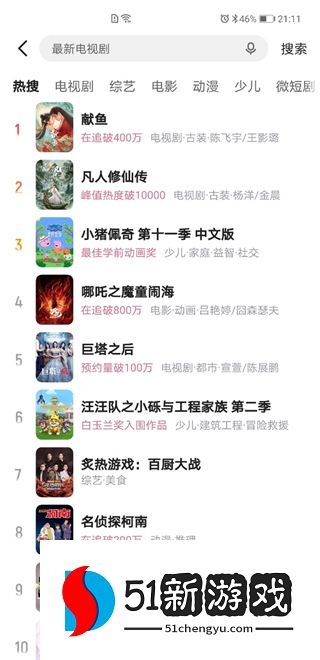 土豆视频2025安卓手机免费下载