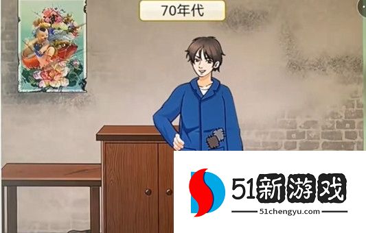 开心来找茬不同年代开学图文攻略