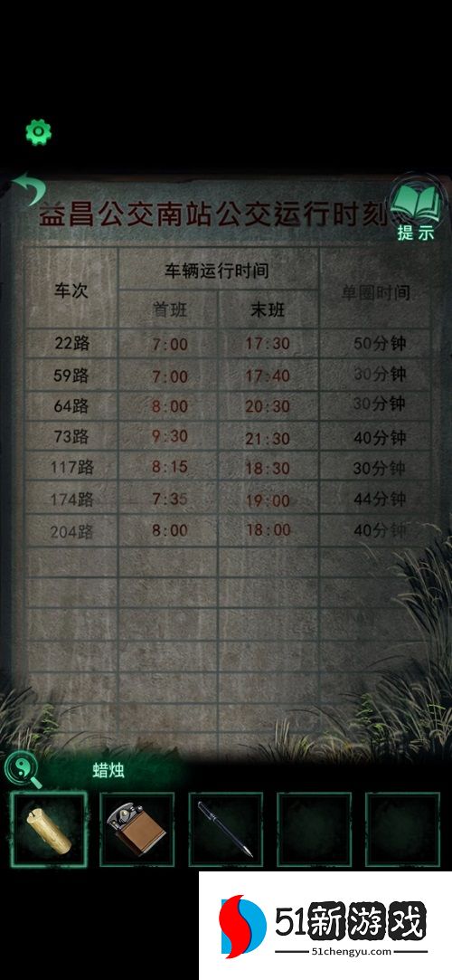 纸嫁衣4红丝缠第一章异途怎么过 第一章异途玩法攻略[多图]图片7