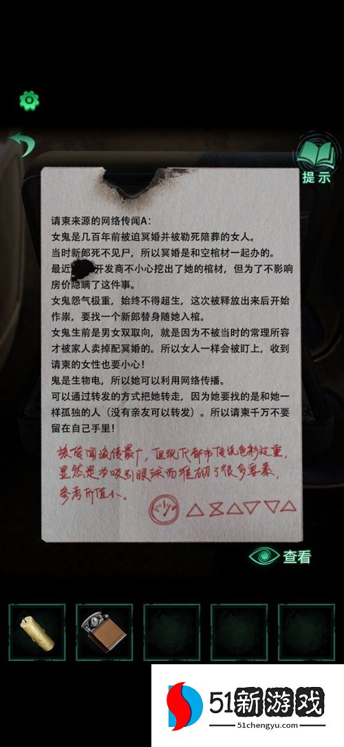 纸嫁衣4红丝缠第一章异途怎么过 第一章异途玩法攻略[多图]图片6