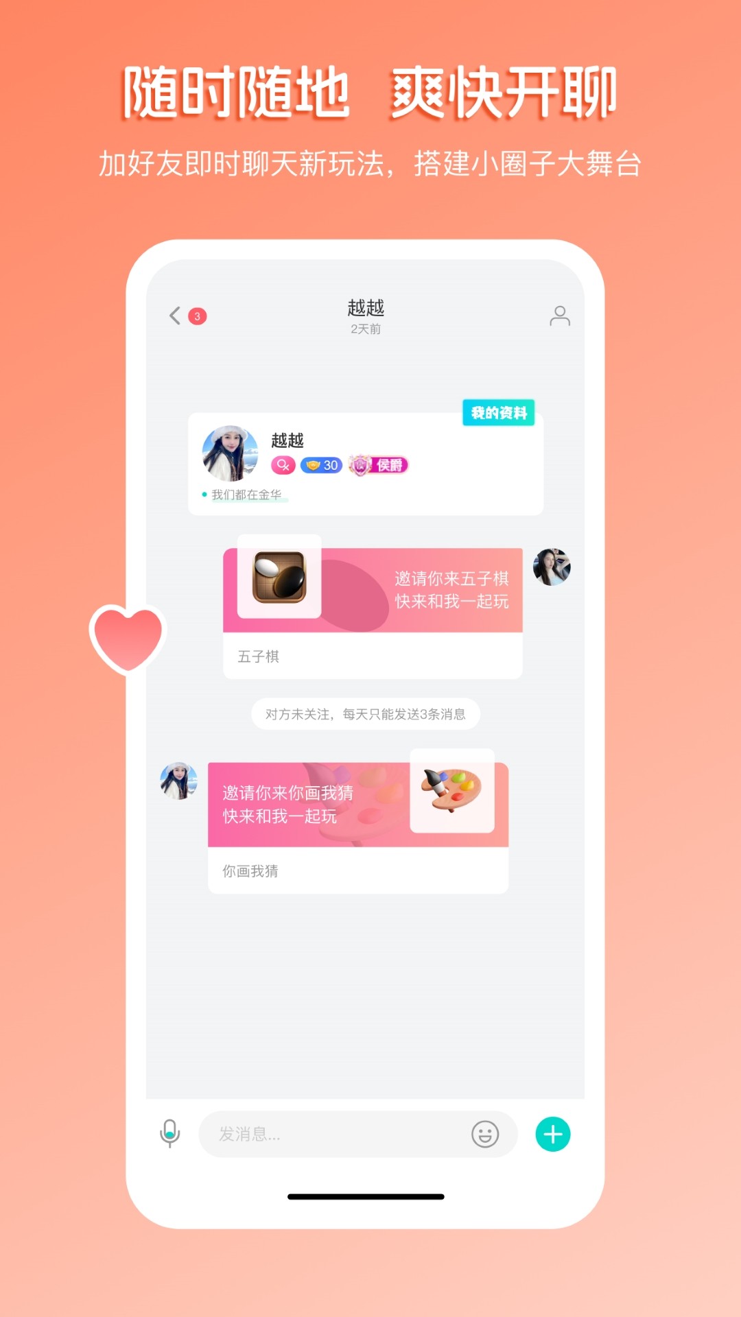 畅聊直播2026最新版