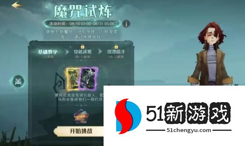 哈利波特魔法觉醒荧光鱿鱼怎么获取 荧光鱿鱼收集方式汇总[多图]图片6