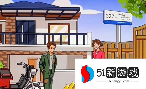 汉字找茬王草屋变形记过关攻略