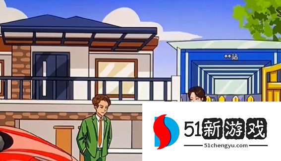 汉字找茬王草屋变形记过关攻略