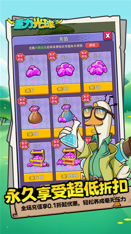 重力光球 1.0 安卓版