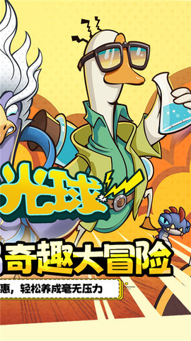 重力光球 1.0 安卓版