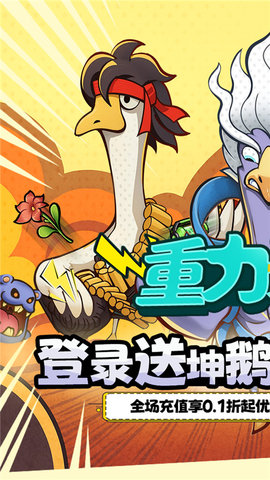 重力光球 1.0 安卓版