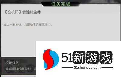 我的侠客顾灵韵情缘任务怎么完成 顾灵韵情缘任务攻略详情[多图]图片2