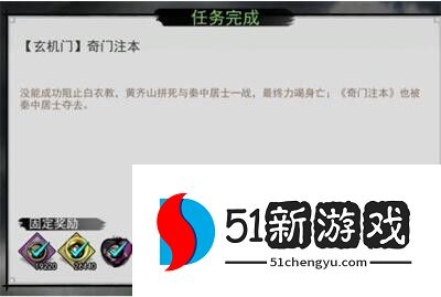 我的侠客顾灵韵情缘任务怎么完成 顾灵韵情缘任务攻略详情[多图]图片3