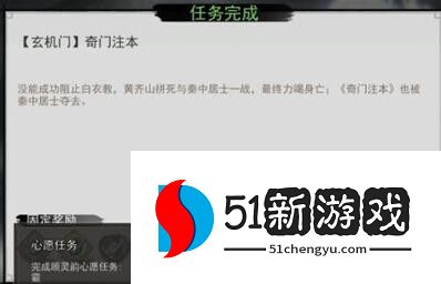 我的侠客顾灵韵情缘任务怎么完成 顾灵韵情缘任务攻略详情[多图]图片5