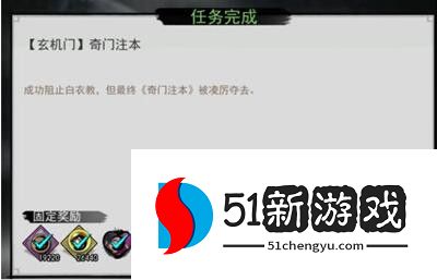 我的侠客顾灵韵情缘任务怎么完成 顾灵韵情缘任务攻略详情[多图]图片4