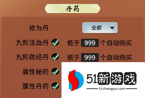 一念逍遥在坊市需要购买什么 坊市购买推荐[图]图片1