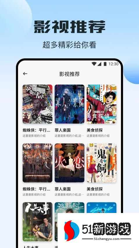 微剧吧播放器手机版v1.2截图3