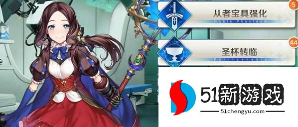 命运冠位指定怎么更换灵衣 更换灵衣方式一览[多图]图片1