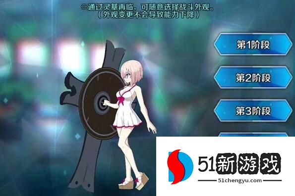 命运冠位指定怎么更换灵衣 更换灵衣方式一览[多图]图片2