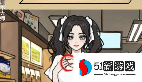 全民剧本大师宠物店怪谈攻略解析