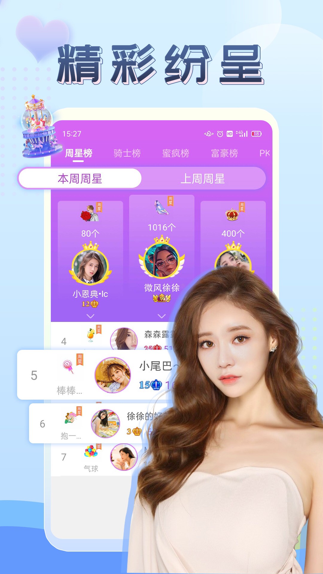 伴友直播2026最新版