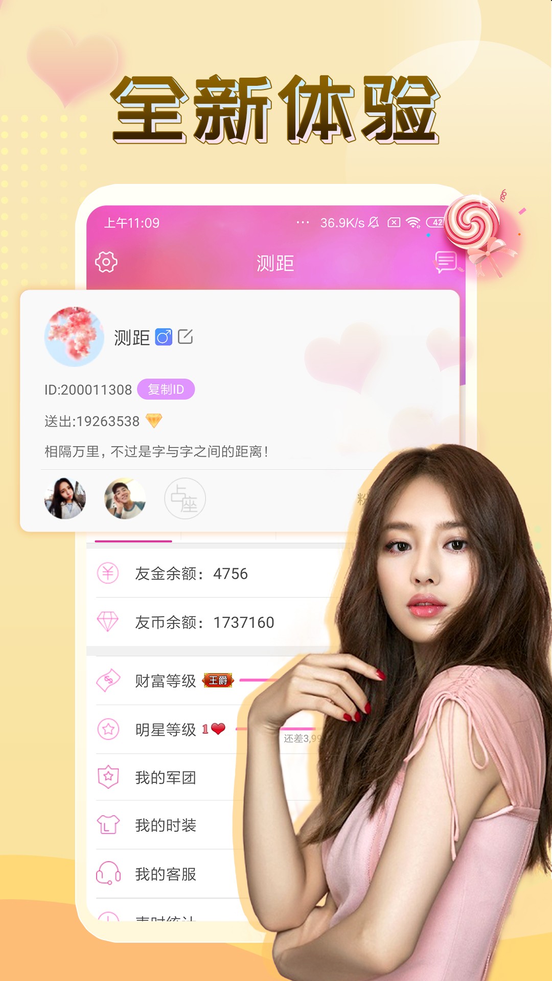 伴友直播2026最新版