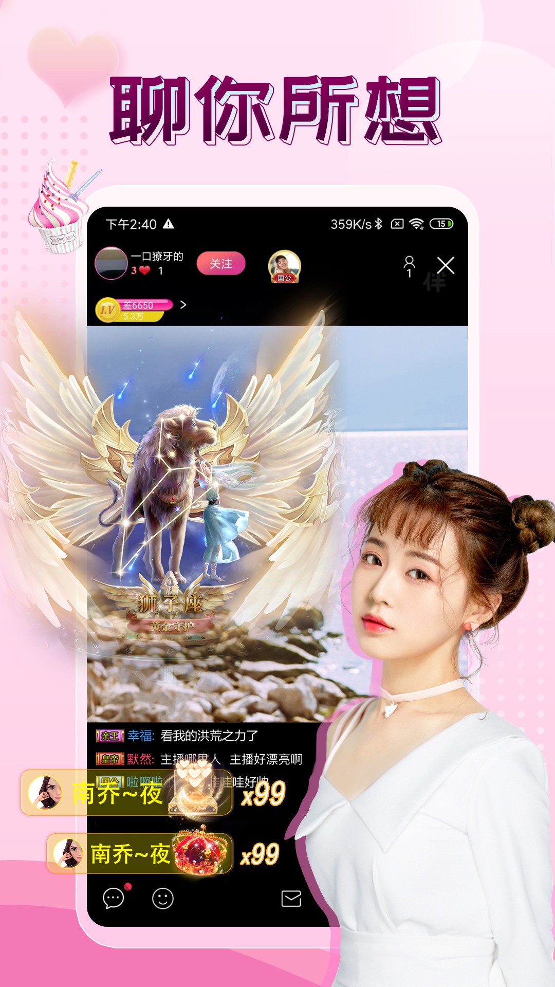 伴友直播2026最新版