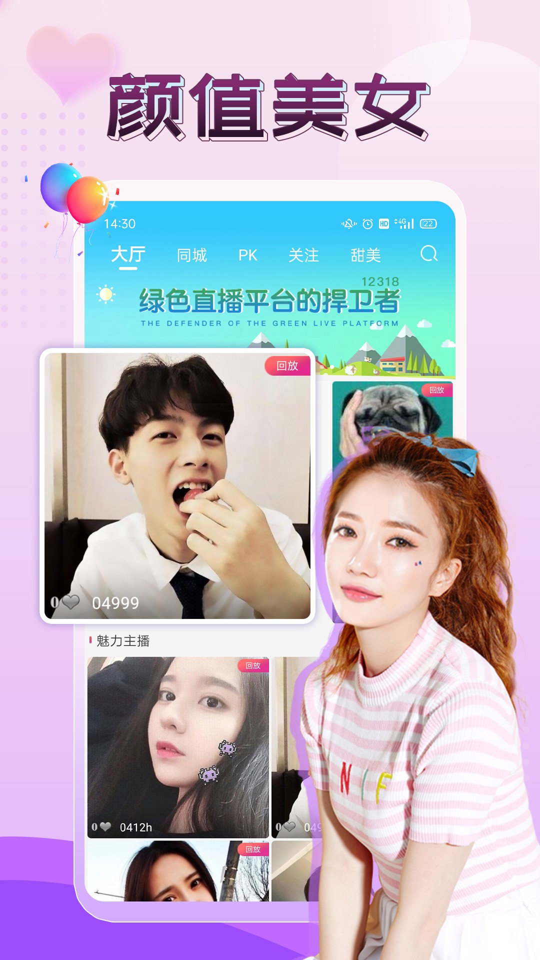 伴友直播2026最新版