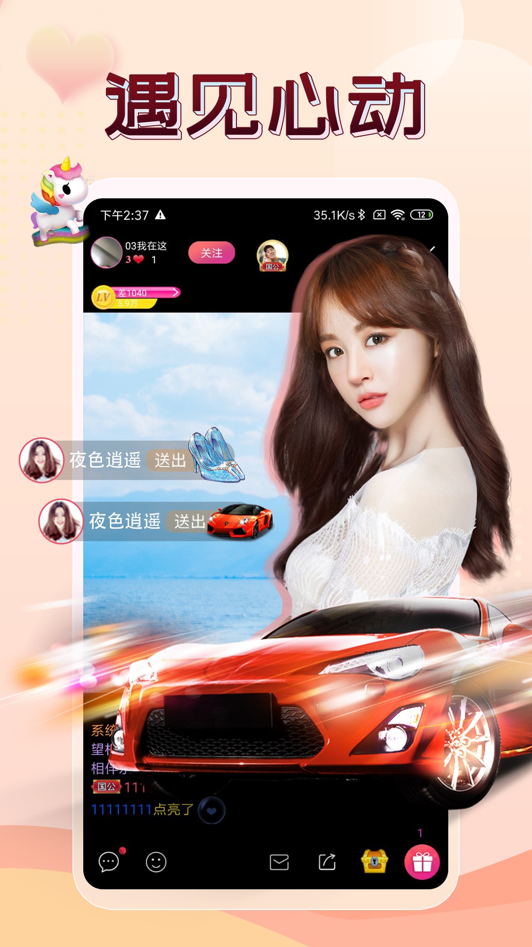 伴友直播2026最新版