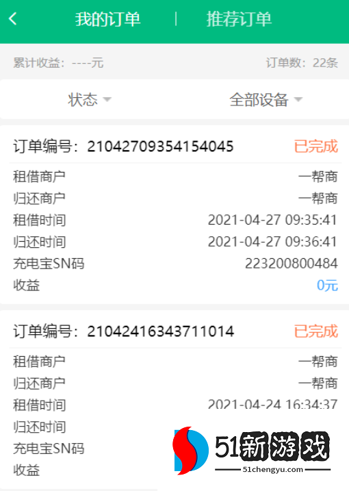 盒力充商家端app最新版本下载